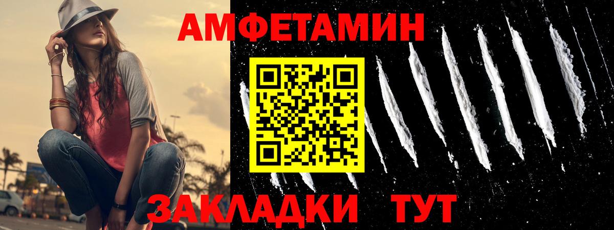 Северобайкальск  АМФЕТАМИН  Вход с VPN  Amphetamine VHQ 