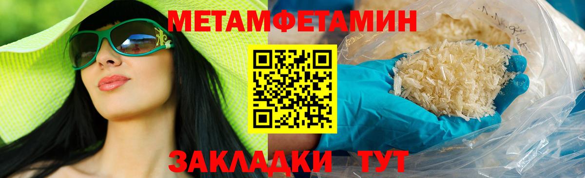 Амфетамин Premium Северобайкальск