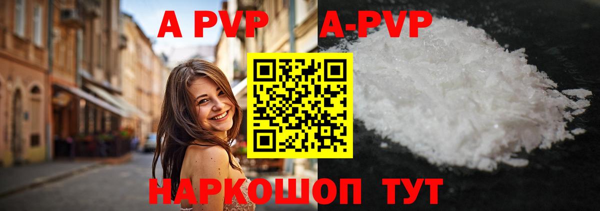 Альфа ПВП СК КРИС Северобайкальск