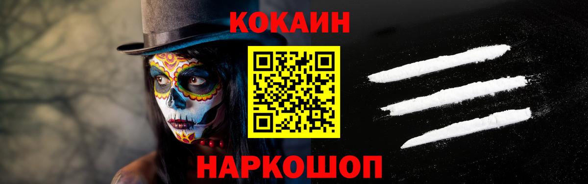 Кокаин  COCAIN 99%  Северобайкальск  Вход с VPN  COCAIN FishScale 