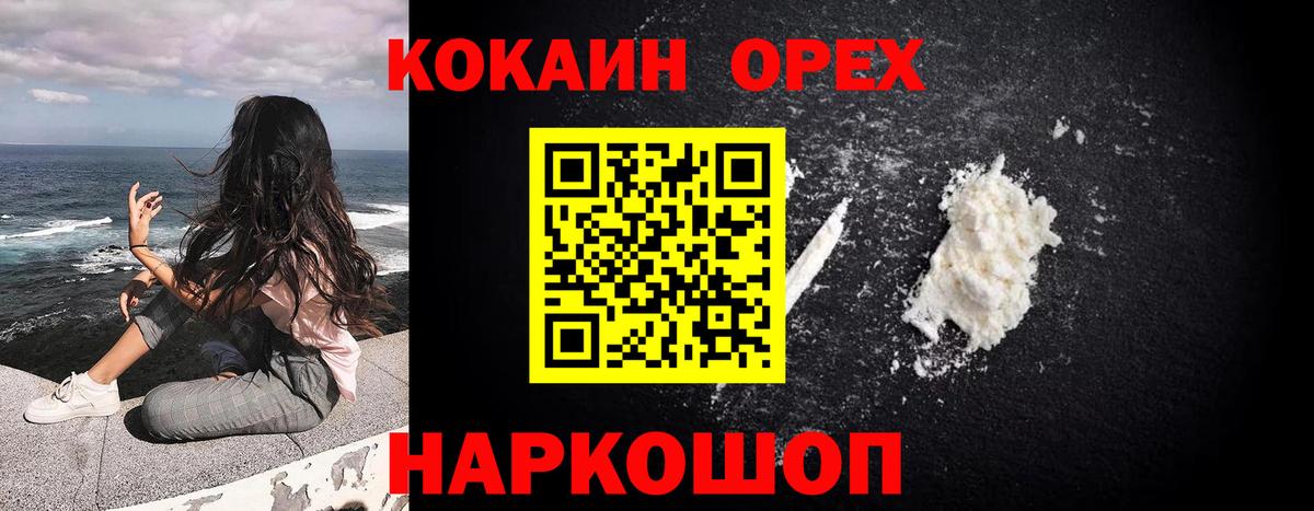 КОКАИН Columbia Северобайкальск