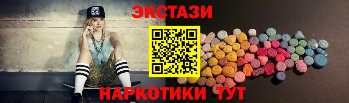 Северобайкальск  где можно купить наркотик  Вход с VPN  Экстази 280мг 