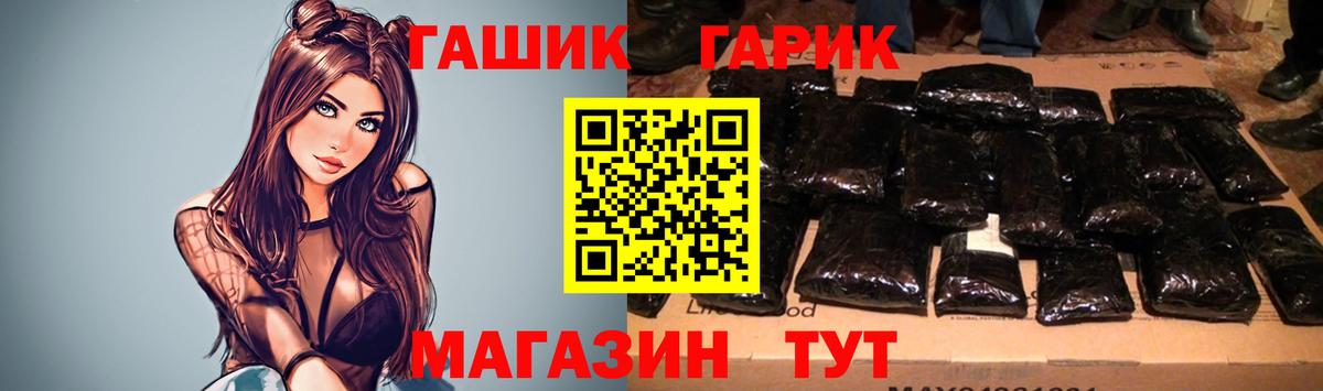 Северобайкальск  ГАШ индика сатива  Вход с VPN  наркотики  ГАШ убойный 