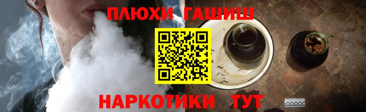Гашиш hashish Северобайкальск