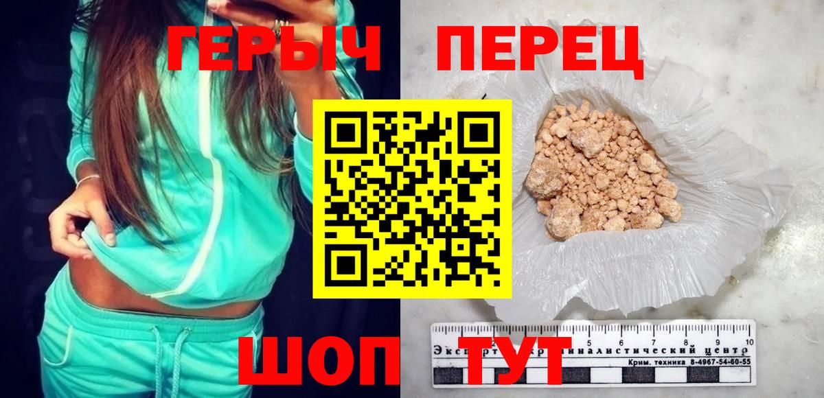 Героин гречка Северобайкальск