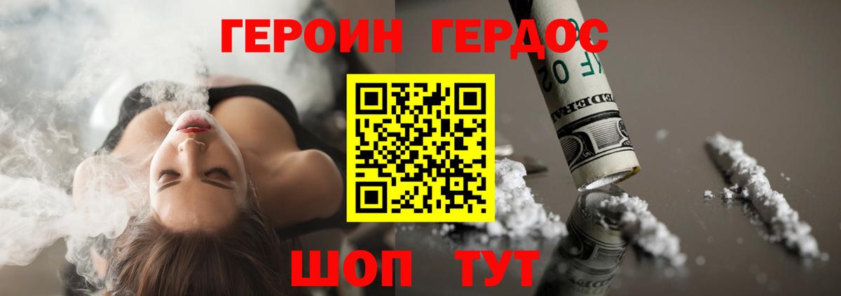 Северобайкальск  Героин Heroin  Героин  Вход с VPN 