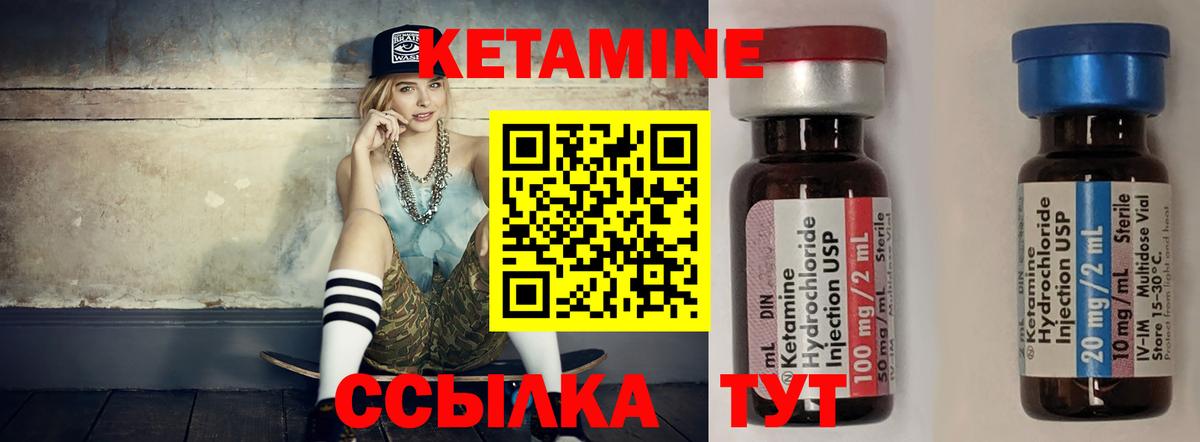 Северобайкальск  Кетамин ketamine  КЕТАМИН VHQ  Вход с VPN 