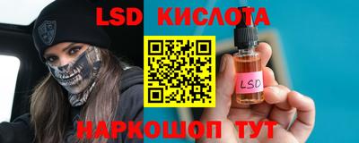марки lsd Когалым