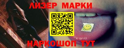 марки lsd Когалым