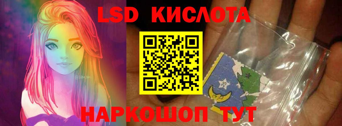 LSD-25 экстази кислота Северобайкальск