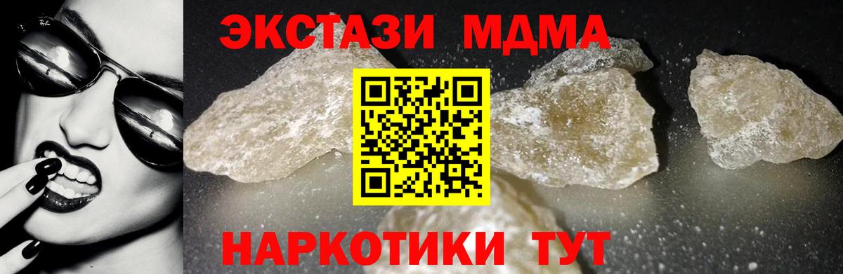 МДМА кристаллы Северобайкальск