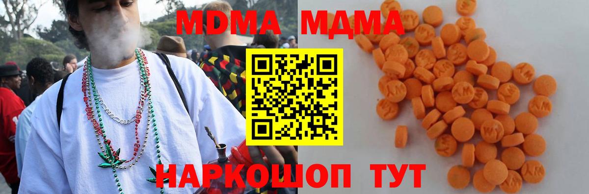 Северобайкальск  MDMA Molly  МДМА  Вход с VPN  MDMA Molly 