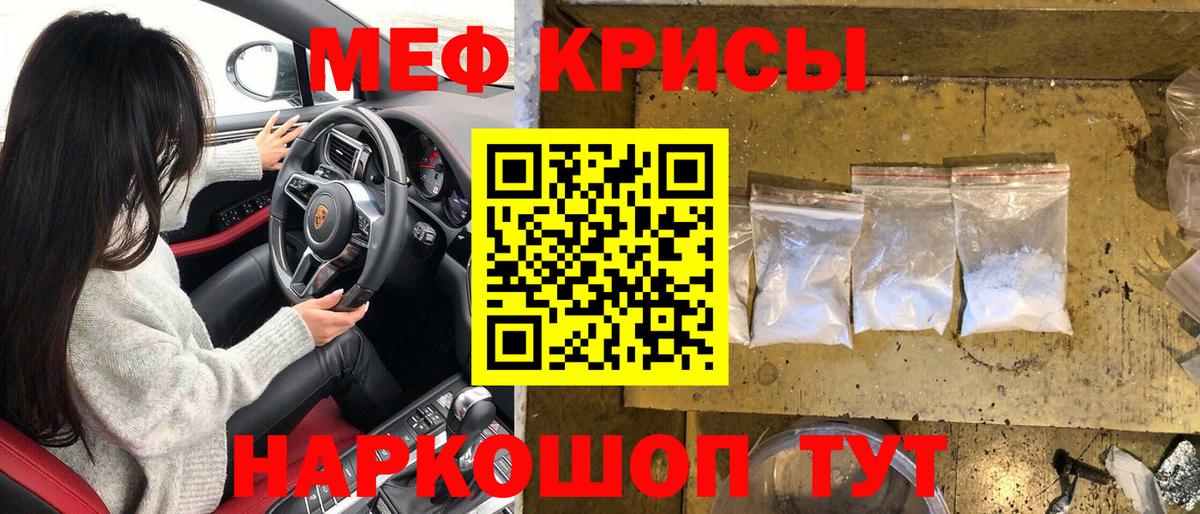 МЕФ Северобайкальск