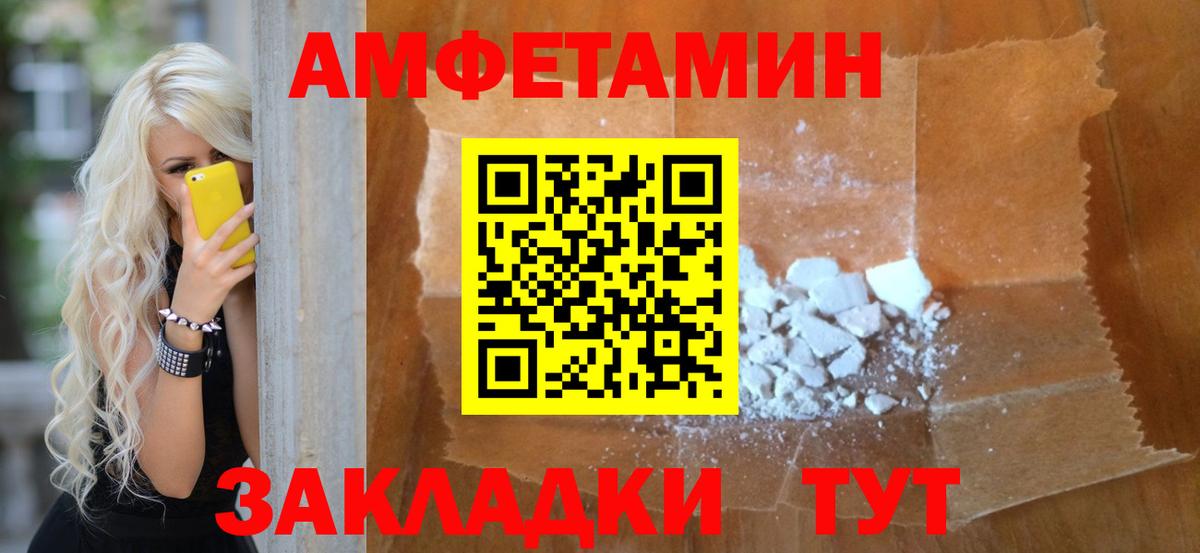 Метамфетамин винт  Вход с VPN  Северобайкальск  Метамфетамин винт 
