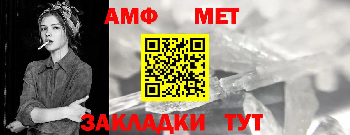 Первитин Methamphetamine Северобайкальск
